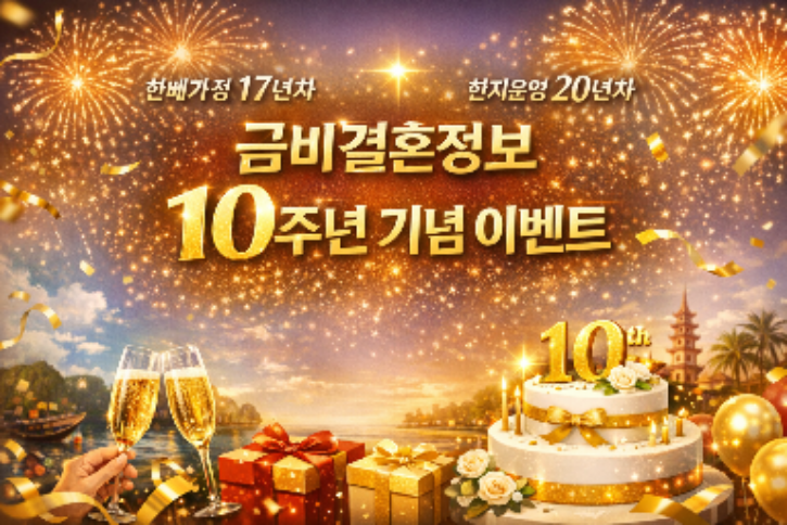 10주년.png
