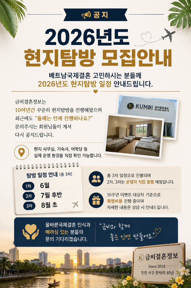 맞선여행.png
